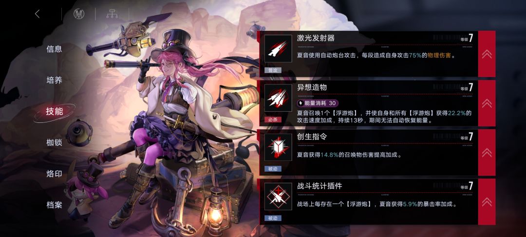 感觉没人爱夏音啊，我来发一个我的夏音!截图