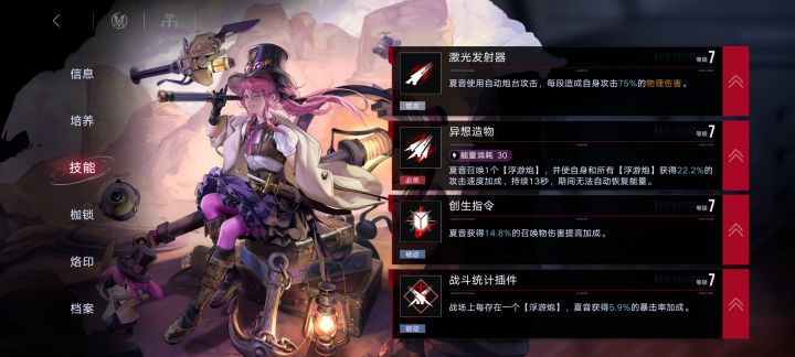 感觉没人爱夏音啊,我来发一个我的夏音!截图
