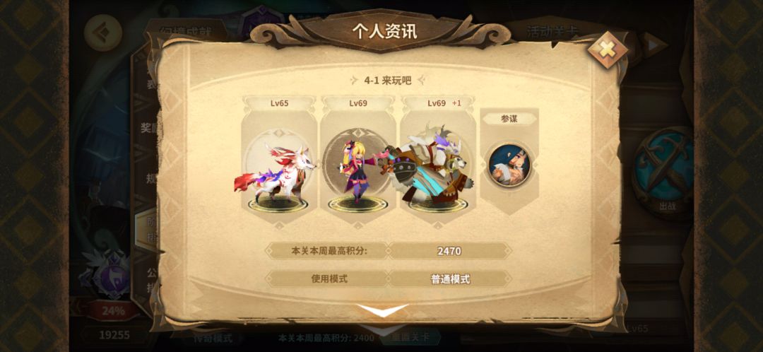 幻境Week4——20220908——19255分截图