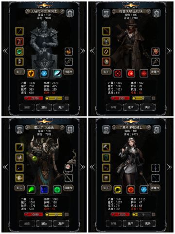 月百裂隙58攻略