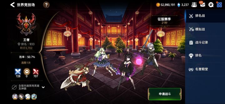 上岸截图