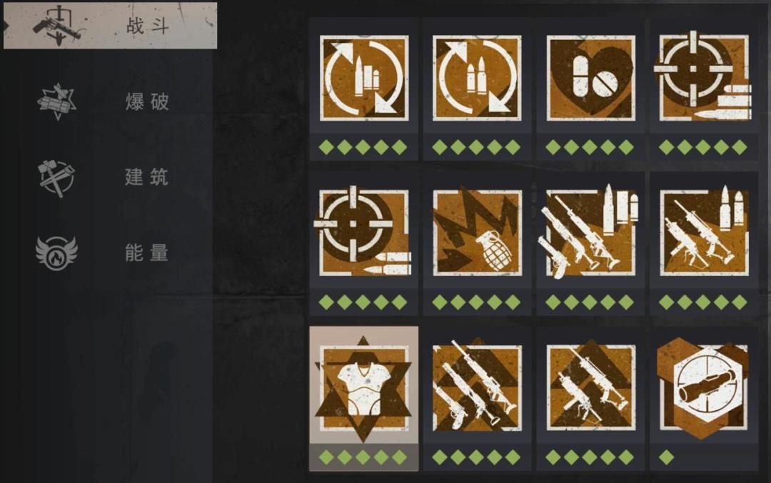 ［幸存者联盟］战斗天赋3-1（防具精通）截图