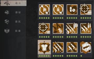 ［幸存者联盟］战斗天赋3-1（防具精通）