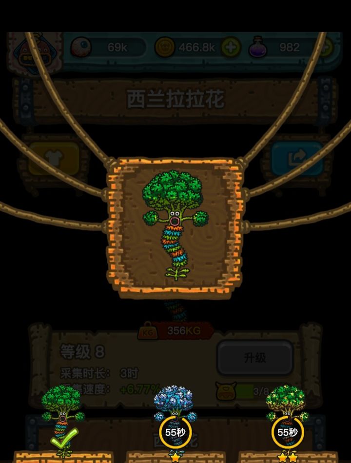 原来是叶绿素呀!截图