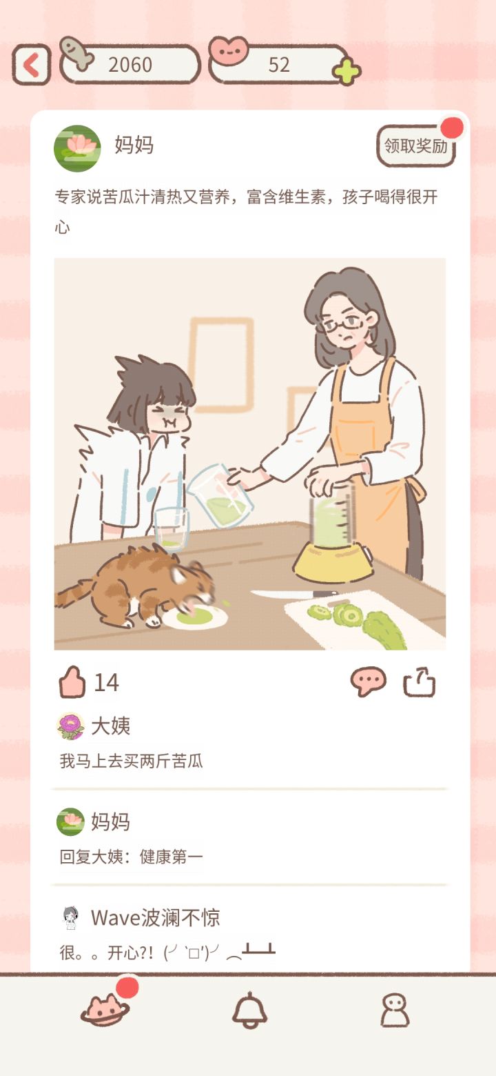 你看孩子笑的多开心啊截图