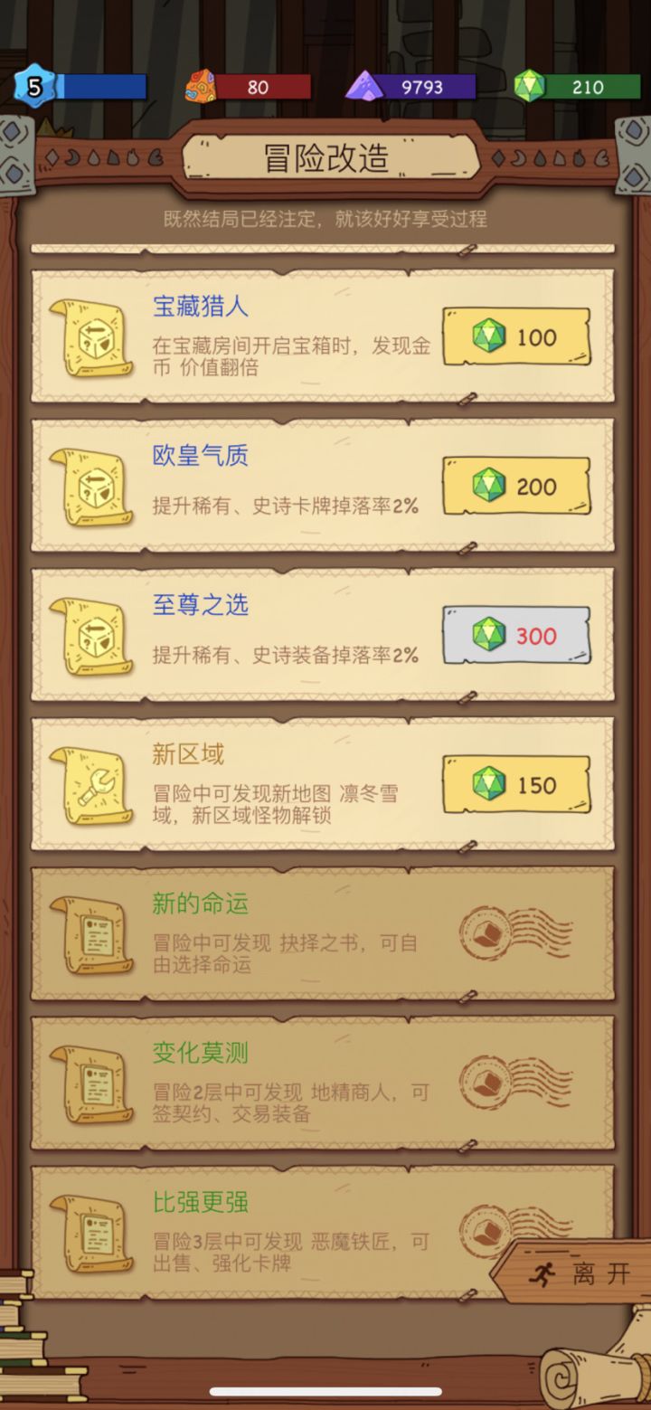 每日挑战怎么激活?截图