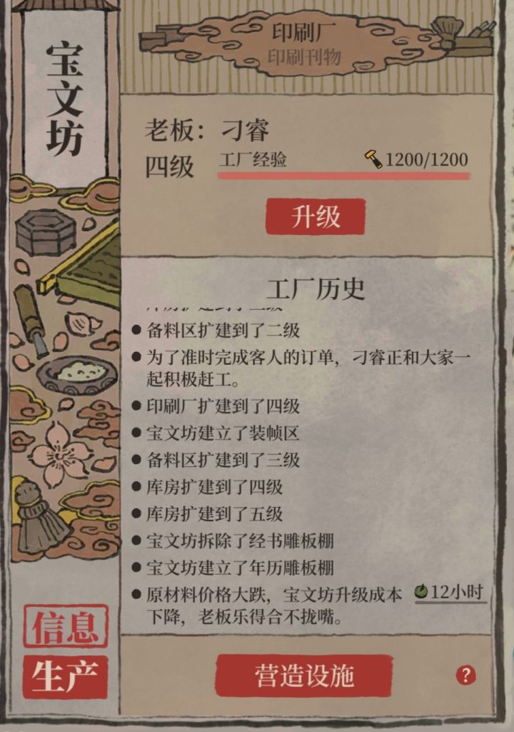 扬州工厂随机事件最强buff(不接受反驳)截图