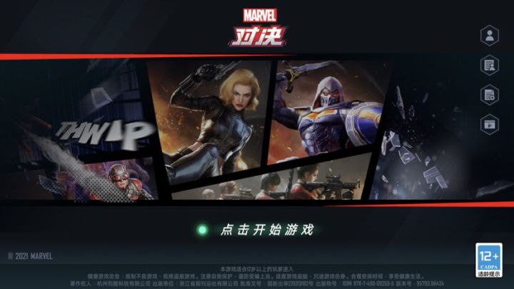 什么情况你们卡吗?
今早上还玩的好好的,刚想上去打竞技场
就一直卡在登入界面进不去
一直在这循环截图