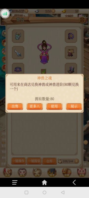 历时半个月，已出神兽。