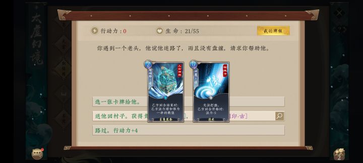 取经路全真教,求问崆峒印有用吗?截图