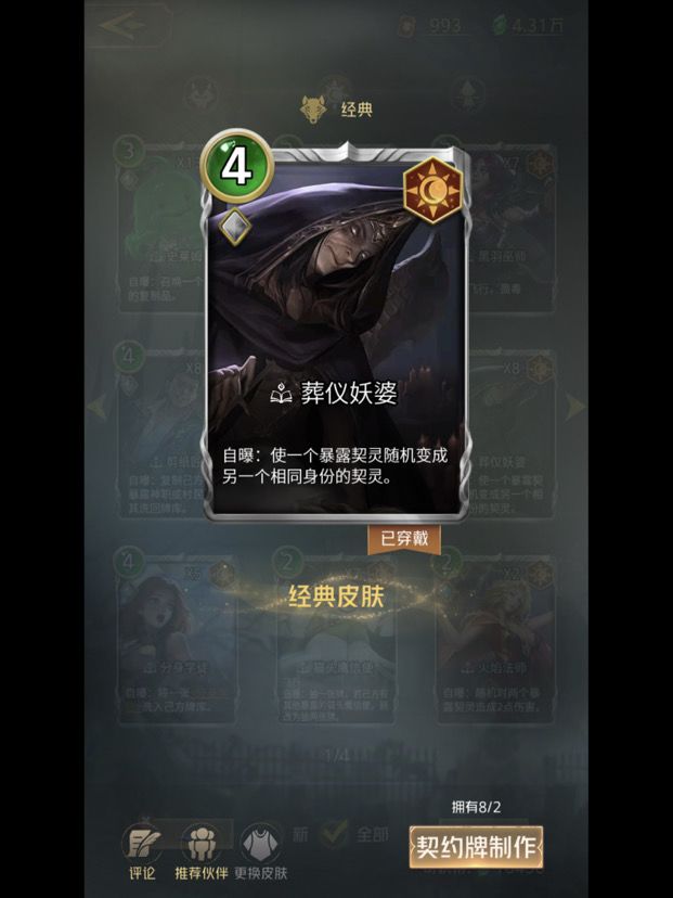初寒的无序初寒的塔～我的无序塔世界观截图
