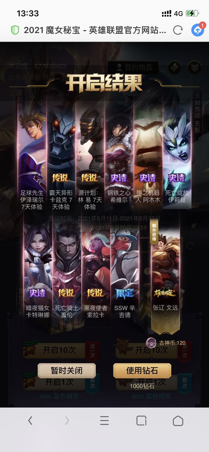 兄弟们这发指多少截图
