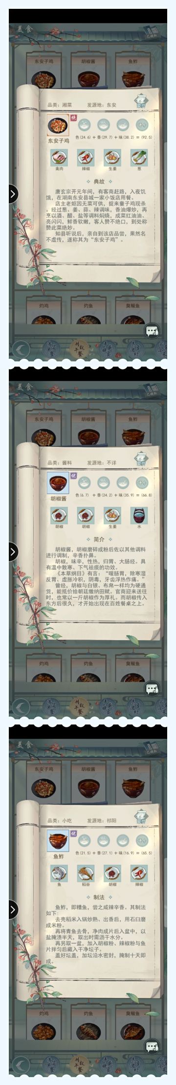 食谱——精致午餐（全）