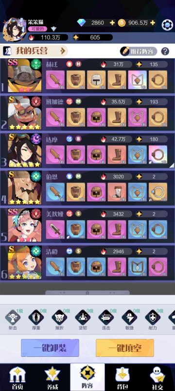 关于四，五，六号位，新玩家最性价比的推荐。