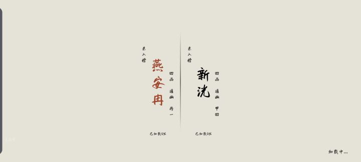 排位开局直接秒认输不扣分的吗?截图