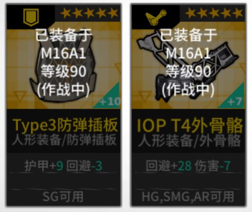 我的金甲怎么和大佬的不太一样截图