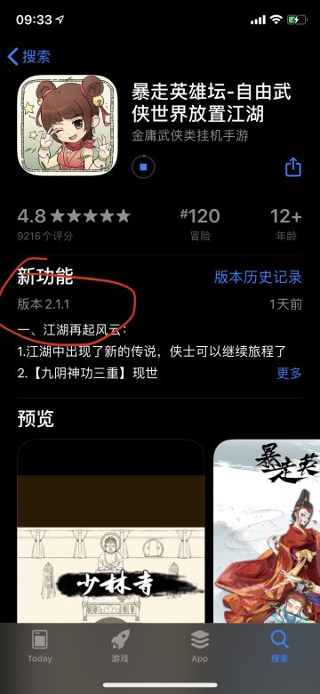 IOS最新版本2.1.1已经上架