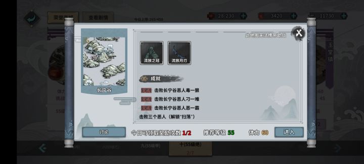 反馈BUG截图
