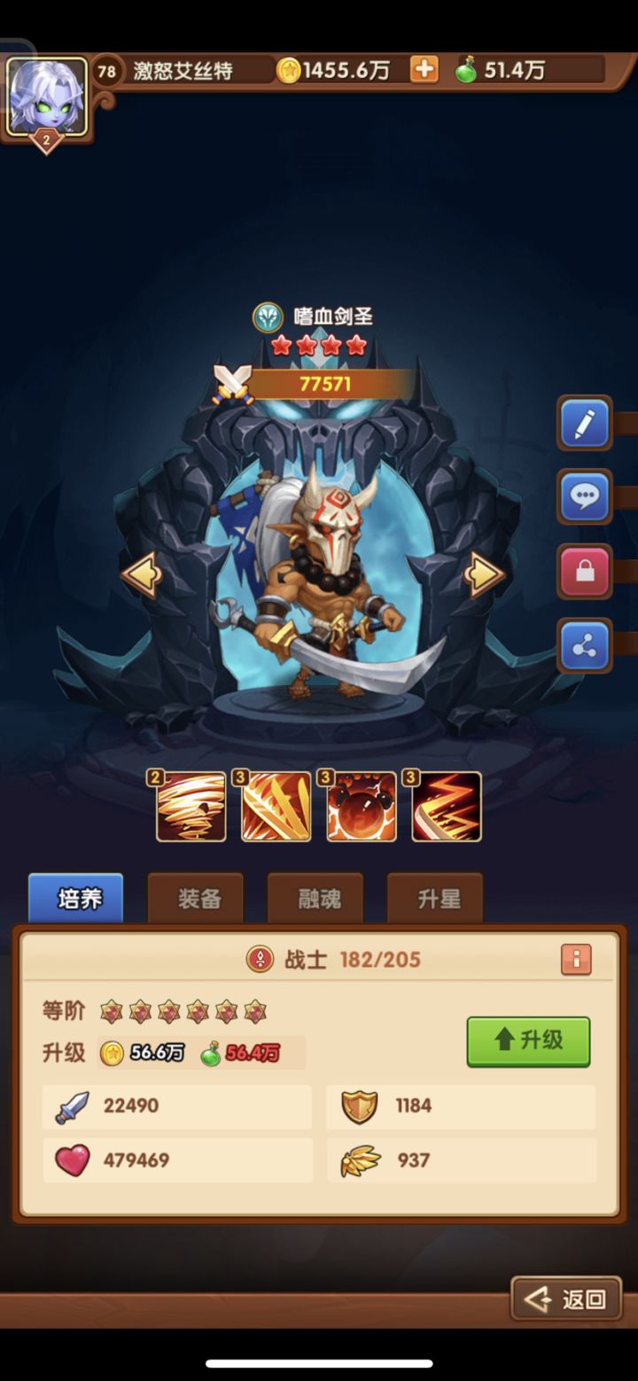 “打卡活动”,3月2号, IOS76区神圣之魂,激怒艾丝特,今日打卡!
--截图