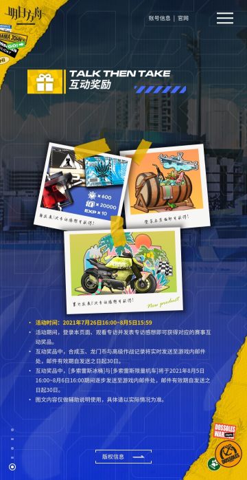 参与活动赢3000合成玉及其他养成材料