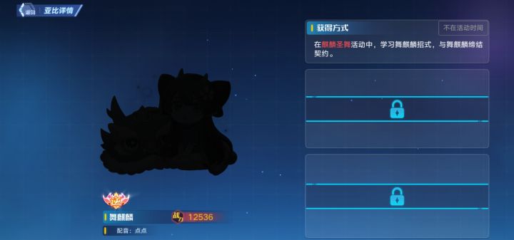 球球今天公告多个圣舞麒麟的回归截图