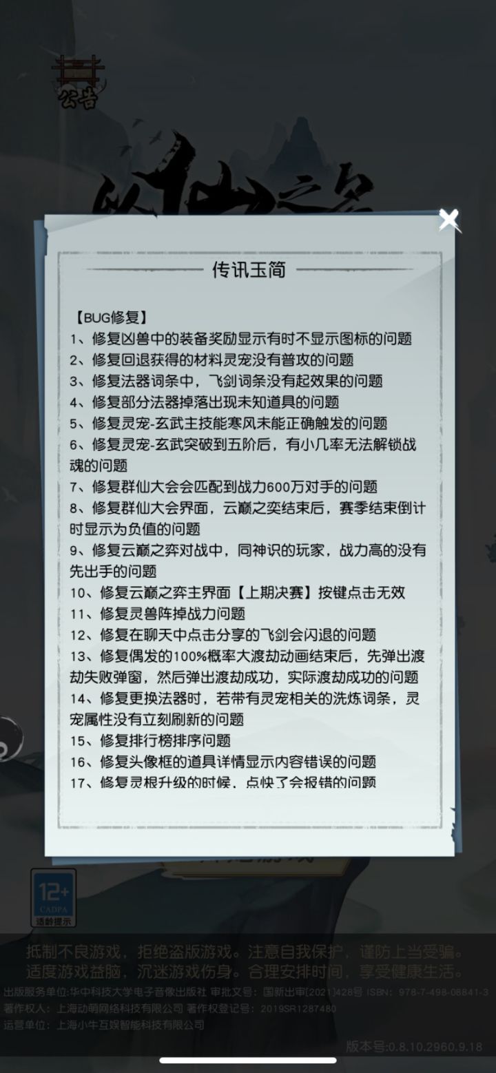 跑路了！玲珑出来对线截图