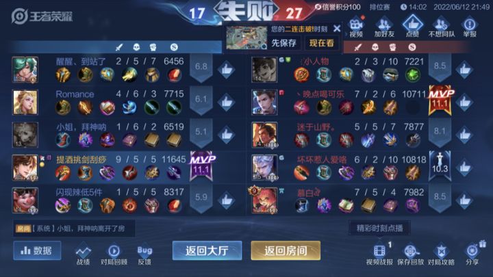 万恶的匹配机制截图
