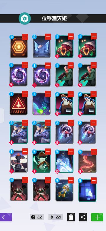 卡组分享：位移湮灭矩