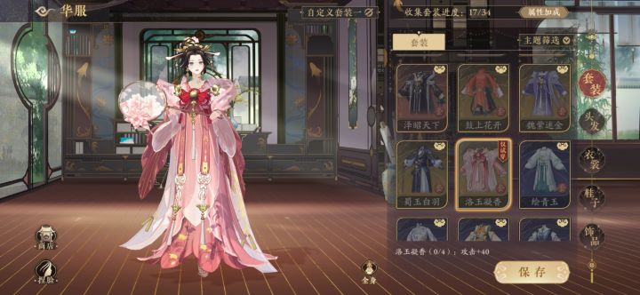 要出新衣服了?截图