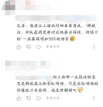《深空百科》关于马尔杜克金固连协奥义的（爆裂阈值）能否作用于全队？