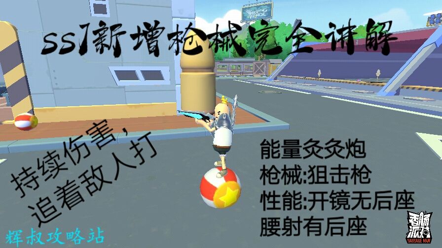 能量灸灸炮攻略来了截图