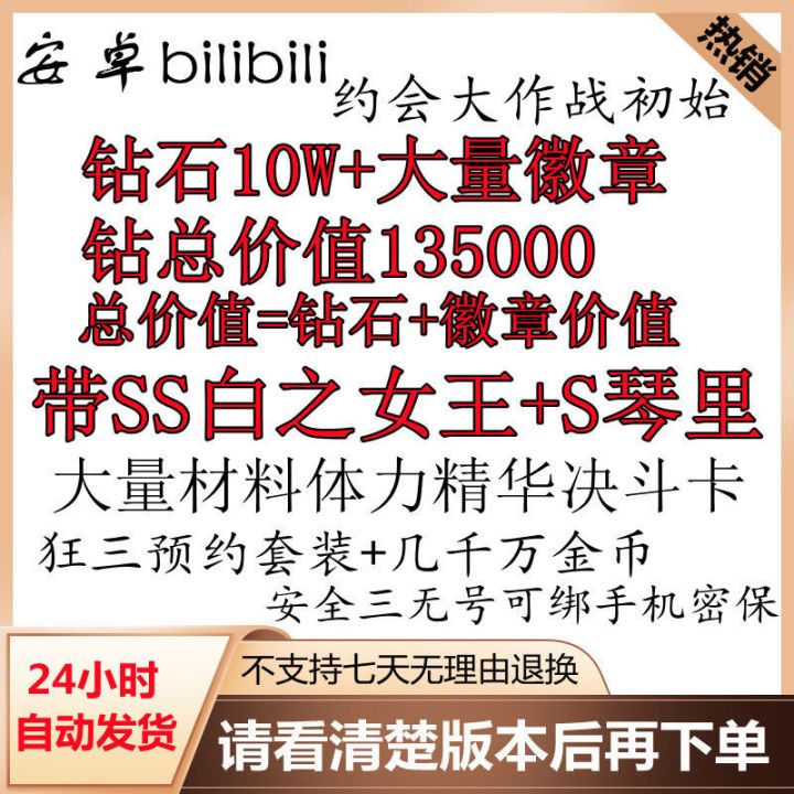 这俩初始号哪一个好啊截图