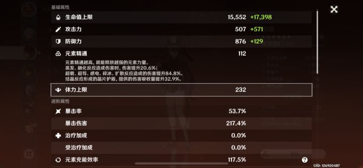 决斗胡桃面板截图