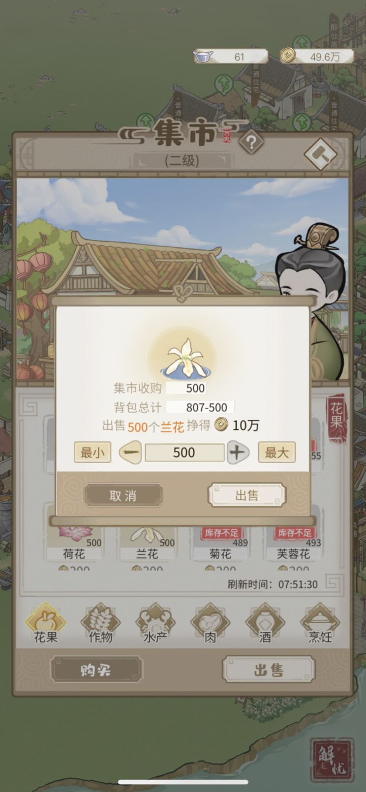 绿水青山就是金山银山截图