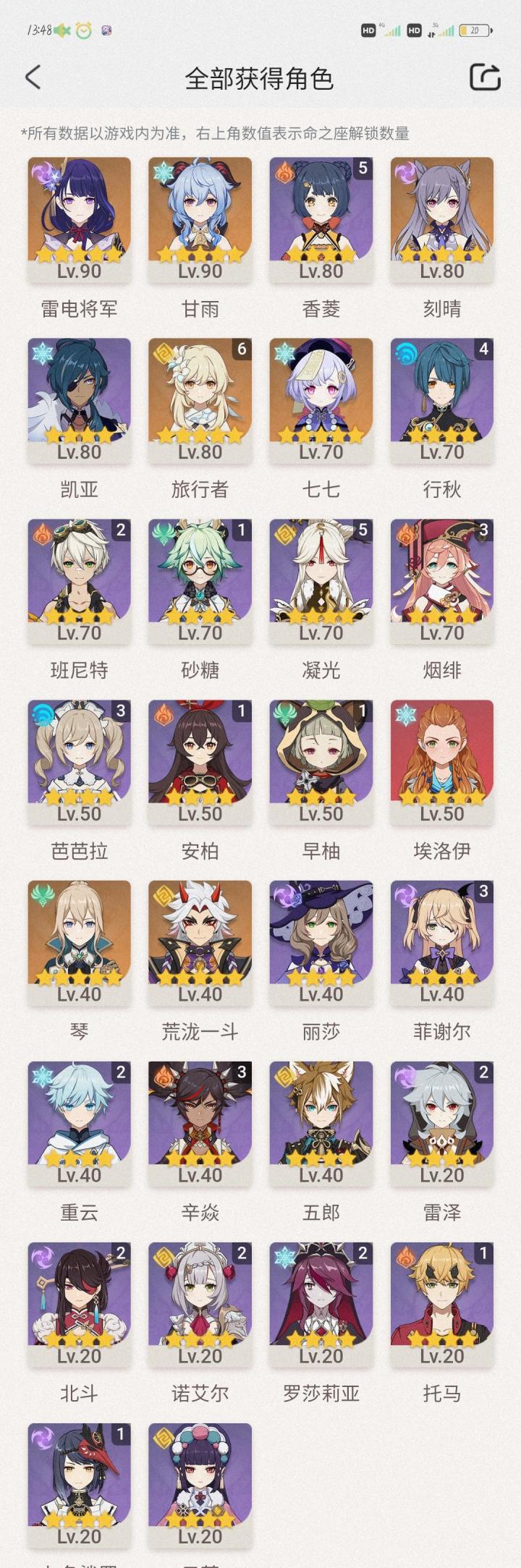 下个版本抽谁好呢?截图