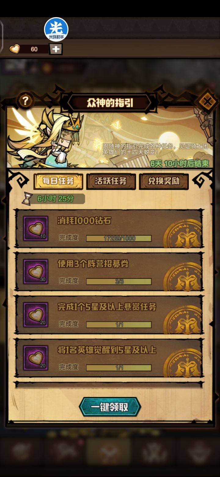 吞钻箱截图