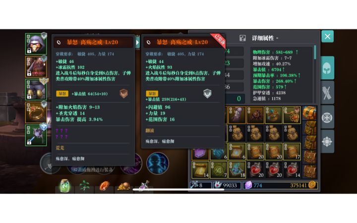 幻影幽冥4-25截图