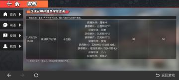 萌新高级召唤小攻略