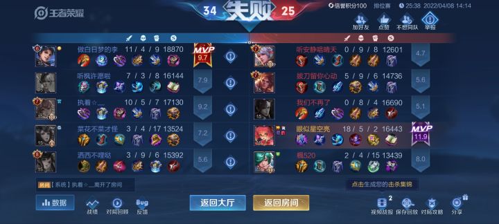 垃圾王者机制截图