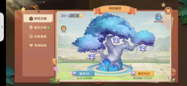 风铃的作用不容忽视截图