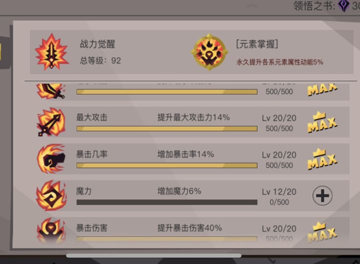 策划这波,大剑彻底死心了截图