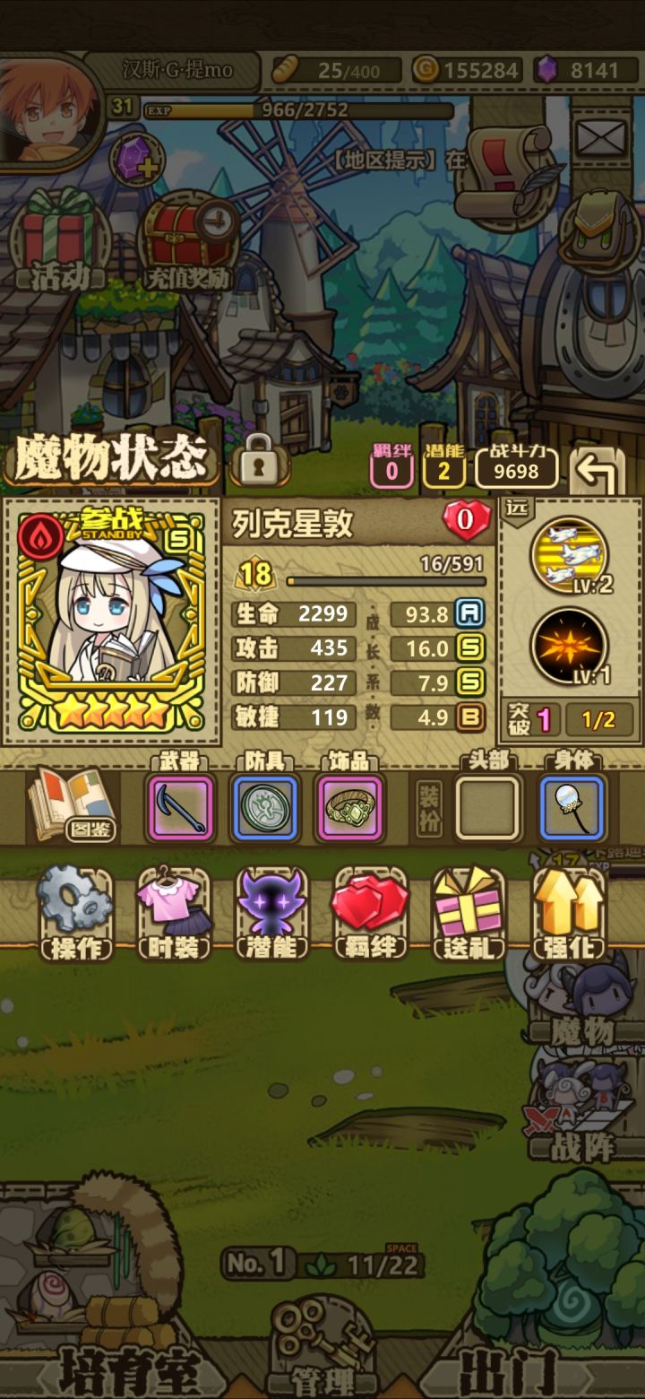 萌新求问截图