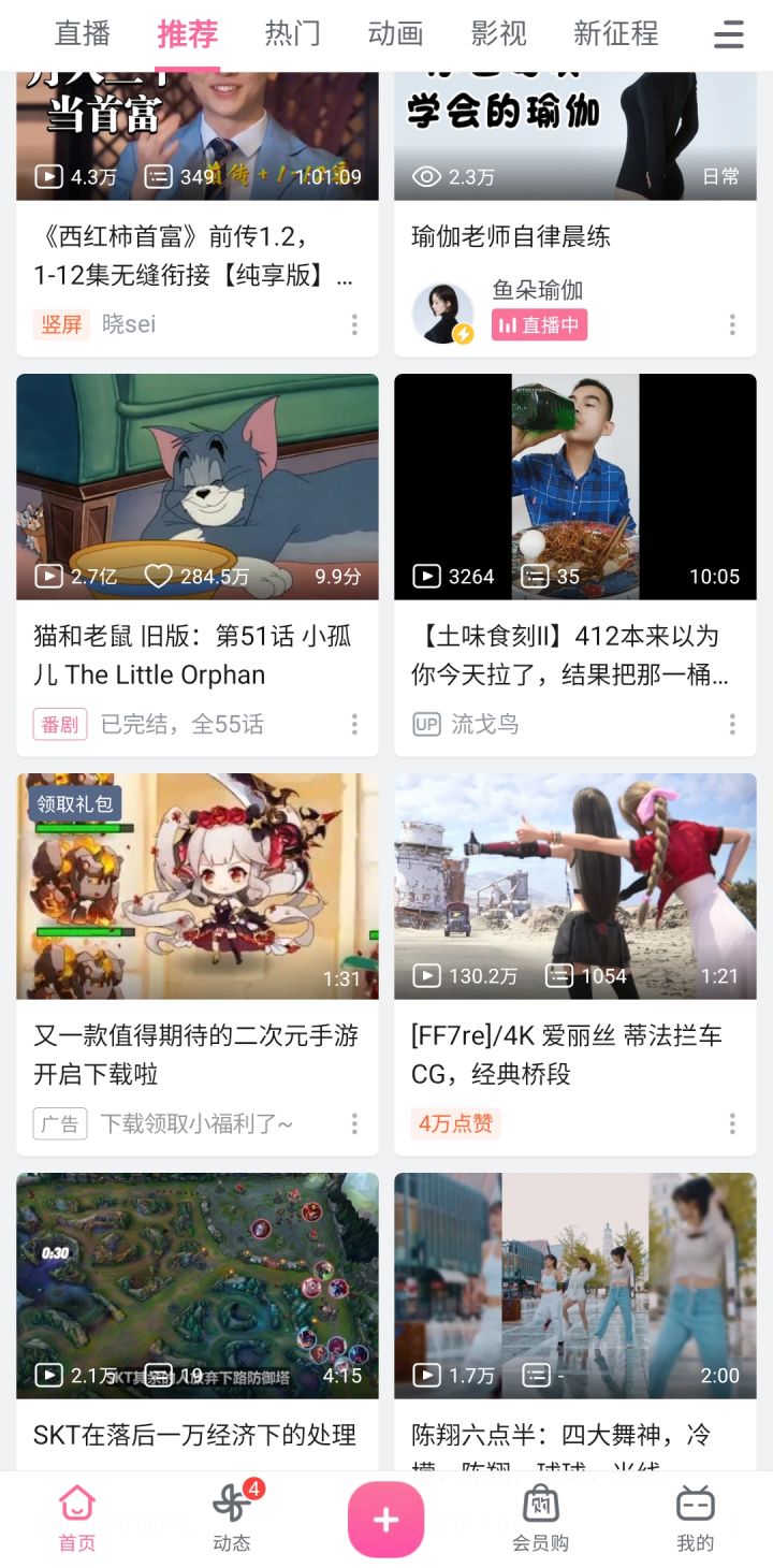 看来那守这段时间还是赚了不少，到处都有投放截图