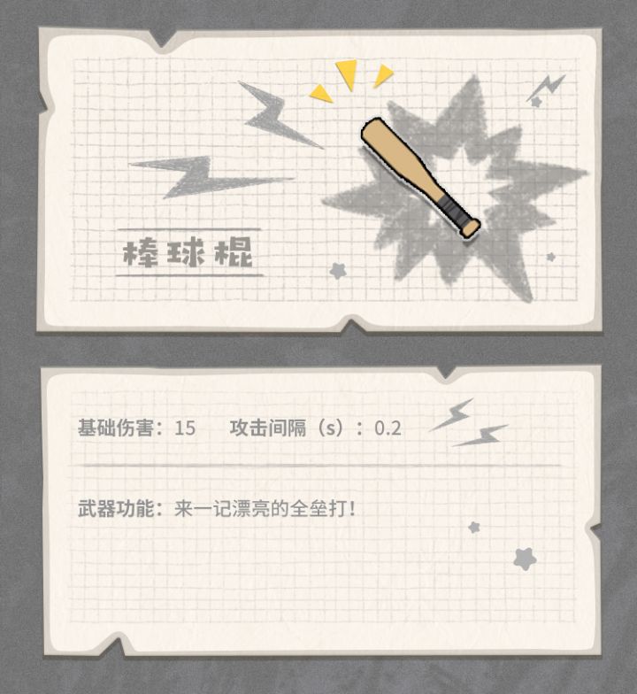 [SS4攻略]近战的思路与配合 2截图