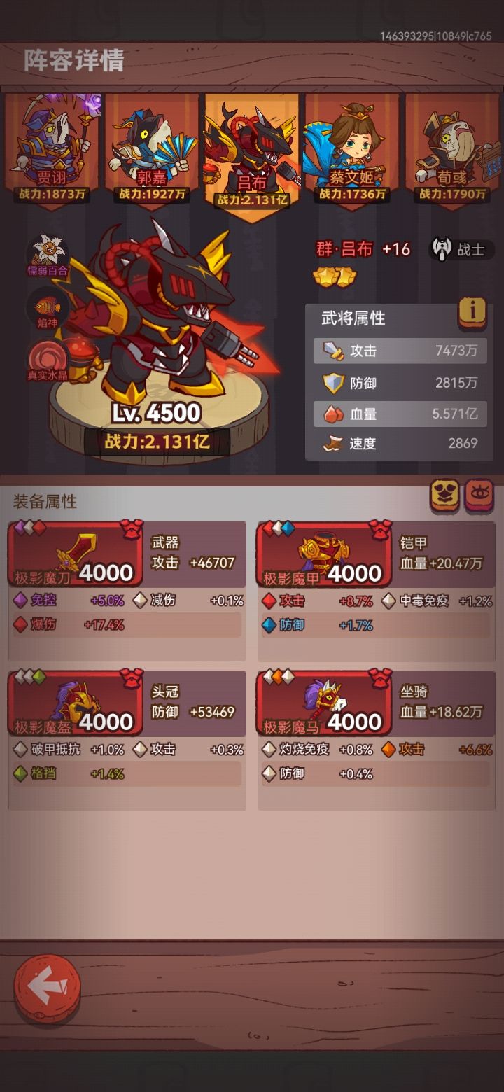 中期发育怎么玩截图