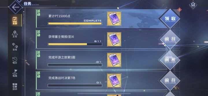 好久才能修复啊，任务完成不了这红点看得我蛋疼截图