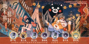 【阴阳师：百闻牌】熊本熊七日签到活动即将开启！