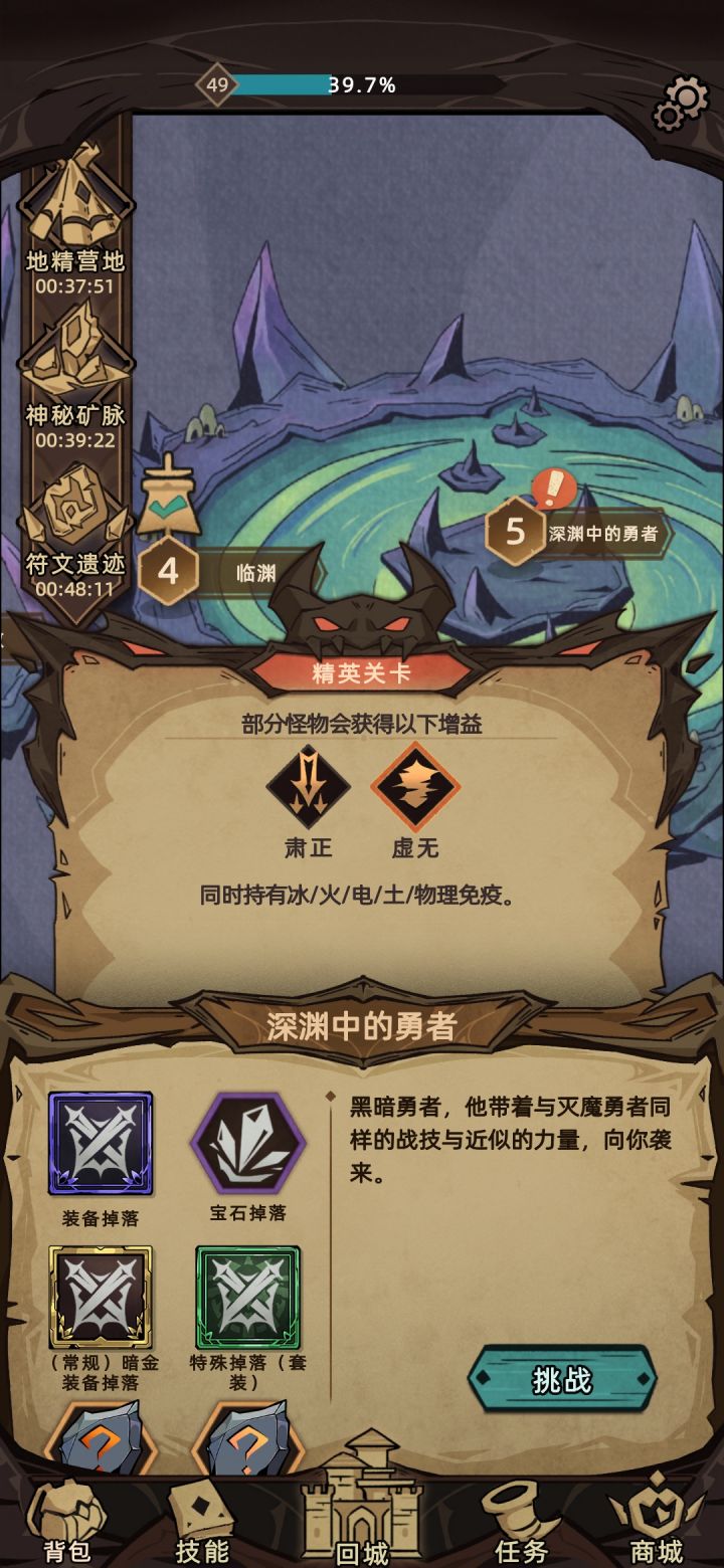 这玩意骑士怎么打,只能真实伤害打吗截图
