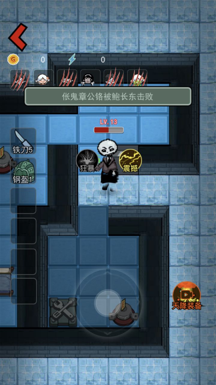 13级的我无所畏惧了截图