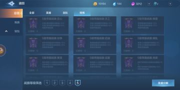 新战旗，特殊战旗搭配与玩法